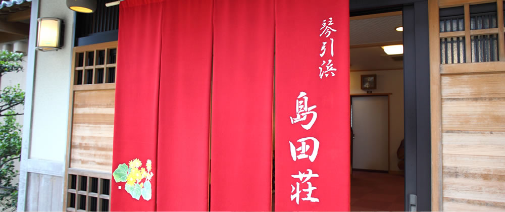 島田荘イメージ