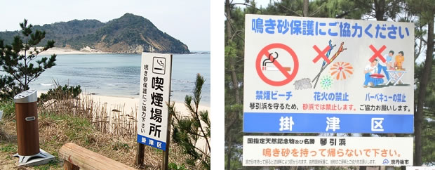 鳴き砂保護にご協力ください。