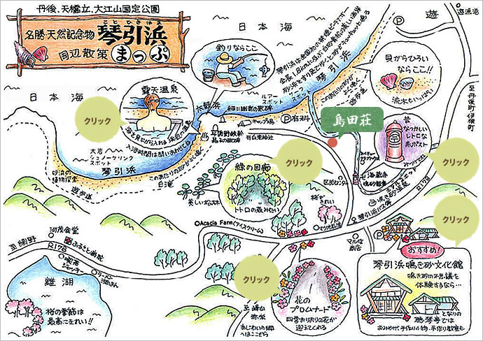 琴引浜 周辺探索マップ