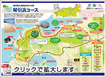 白砂青松と鳴き砂を巡る道　琴引浜コース