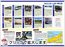 みどころいっぱい琴引浜