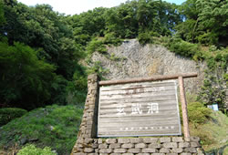 玄武洞公園
